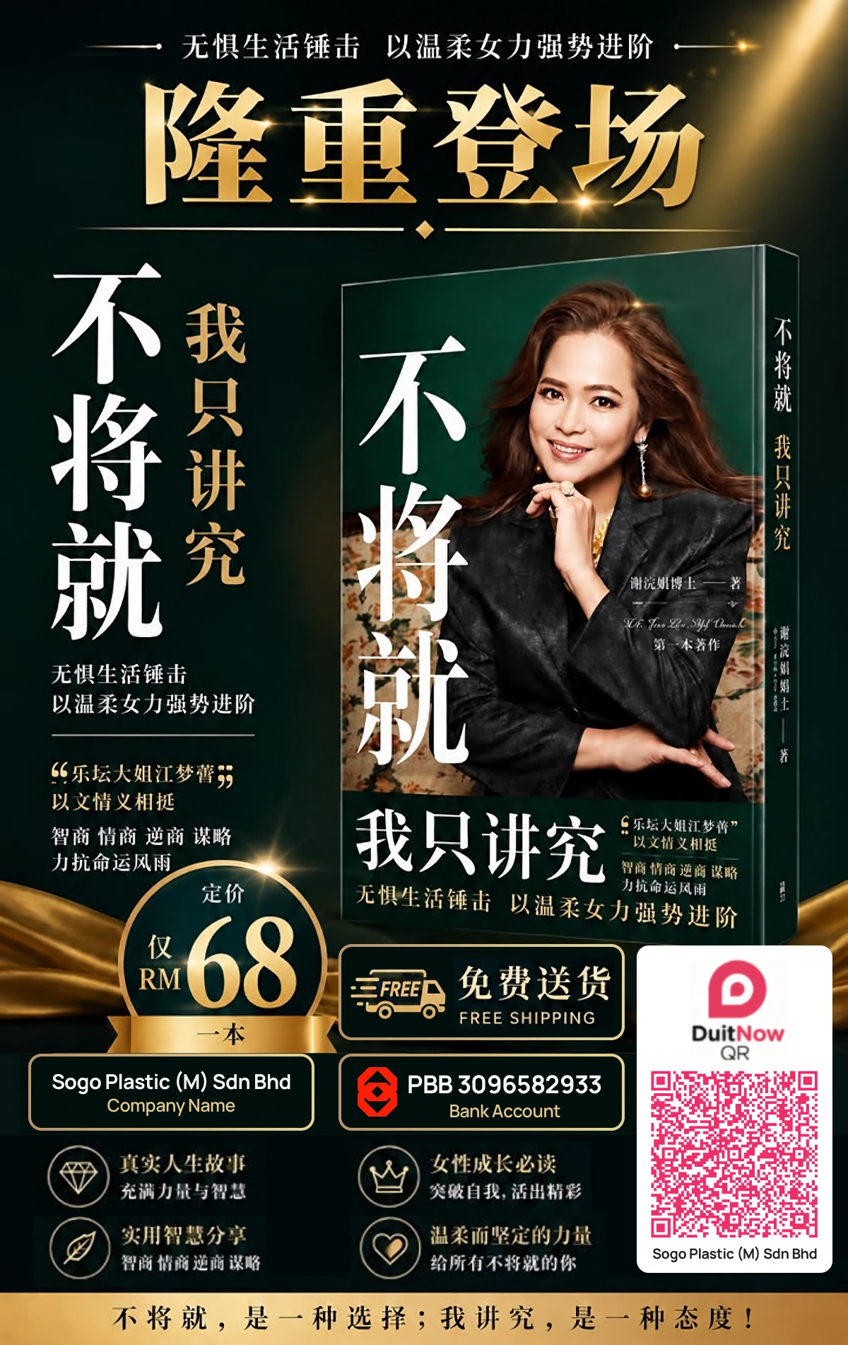 不將就 我只講究